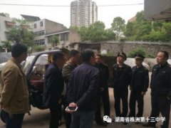 株洲市十三中开展校园周边环境集中整治活动