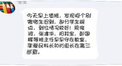 情满冬日，爱暖高三