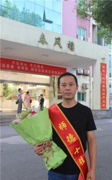 榜样十三中·师德十佳人物
