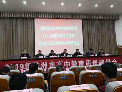 株洲市十三中再次获评全市高中教育质量建设突出贡献单位