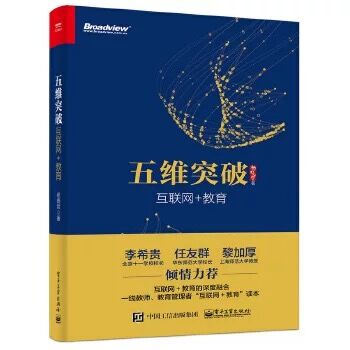 当传统阅读遇上现代技术……我们的养分第1集