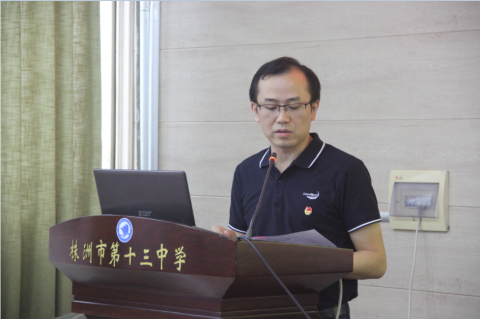 <b>同心聚力，开创新局面       ——株洲市十三中党委举行换届选举党员大会</b>