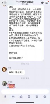 <b>市十三中第四支部集中学习邓建军等3位同志先进事迹</b>