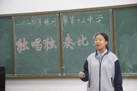 <b> 小舞台大能量，听十三中学子奏唱青春华章</b>