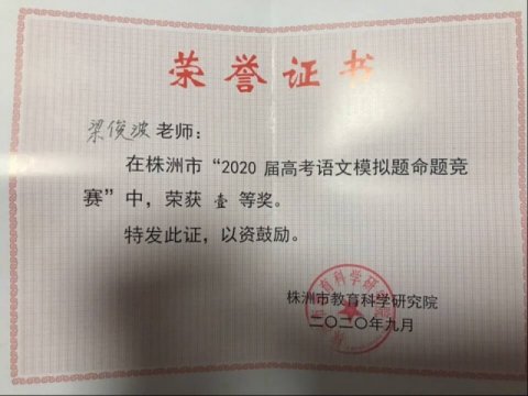 <b>市十三中这些教师获奖啦，快看看有你认识的吗？</b>