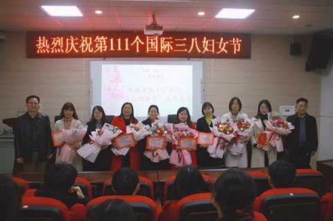 <b>十三中的“女神节”活动，你慕了吗？</b>