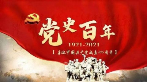 <b>学习党的光辉历史，领悟党的初心使命 ——株洲市十三中一支部3月主题党日活</b>