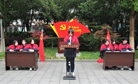 十三中校园美声——跟党走 学党史 知党情