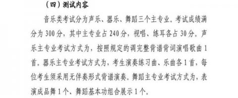 <b>市十三中：株洲市音乐学科带头人为初三音乐生专业备考支招</b>