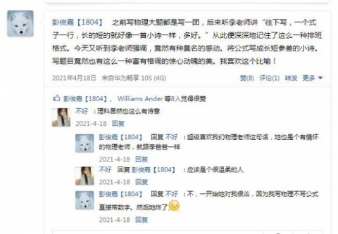 <b>立师德，展风采——株洲市十三中李丽琼：耕耘三尺讲台，守望满园花开</b>