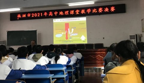 <b>喜讯频传！市十三中又有两位教师参与株洲市现场教学竞赛荣获一等奖</b>