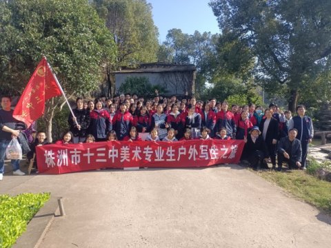 <b>醉在阳光里写一场水澈山青 ——市十三开展美术专业生户外写生活动</b>