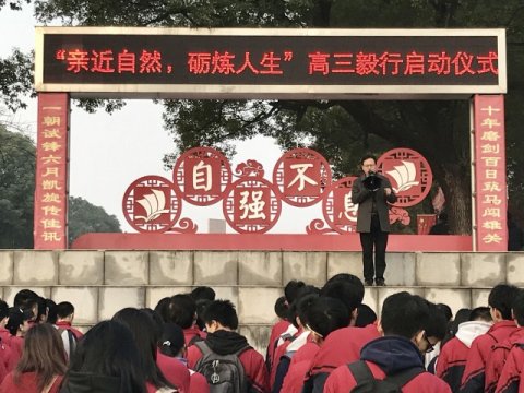 <b>亲近自然，砺炼人生，“毅”路有你 ——记株洲市第十三中学2022届高三冬日毅</b>