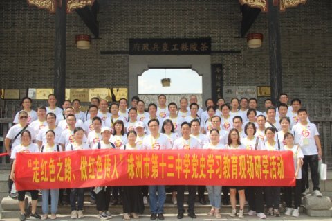 <b>年度盘点 | 十大关键词 “闪亮”十三中的2021年</b>