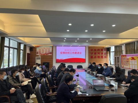 <b>株洲市十三中：筑牢疫情防线，守护校园平安</b>