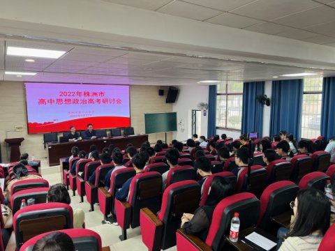 <b>今天，全市高三思政教师齐聚市十三中开启高考精准备考研讨模式</b>