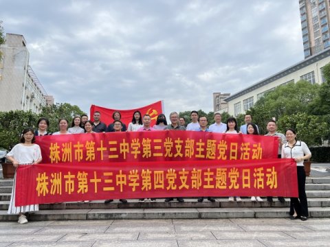 <b>株洲市十三中：党员志愿进社区，护航两考“静”候捷报</b>