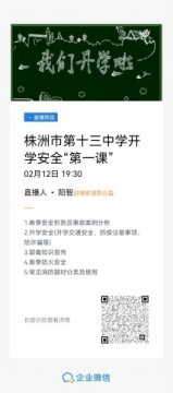 <b>6.26国际禁毒日——健康人生，绿色无毒</b>