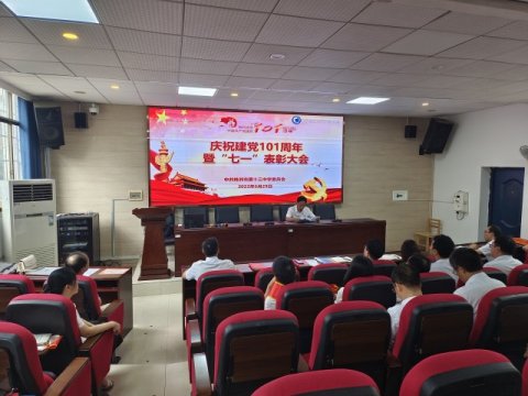 <b>同心庆“七一”，喜迎二十大 | 株洲市十三中庆祝中国共产党成立101周年暨“七</b>