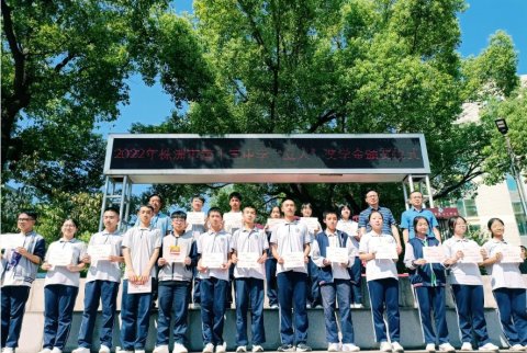 <b>校园新闻 | 株洲市十三中举行2022年“立人奖学金”颁奖仪式</b>