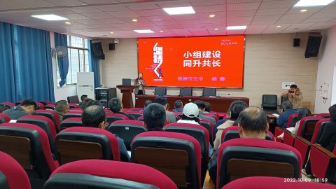 <b>株洲市十三中开展班主任德育培训</b>