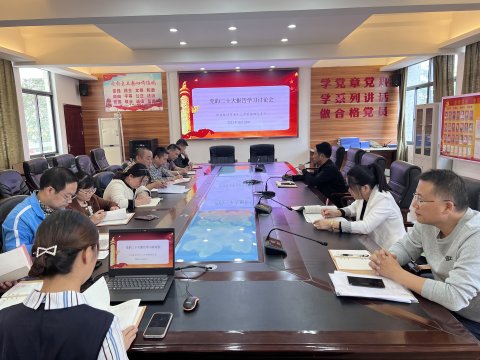 <b>二十大学习进行时|党委书记熊鹰讲授二十大专题党课</b>