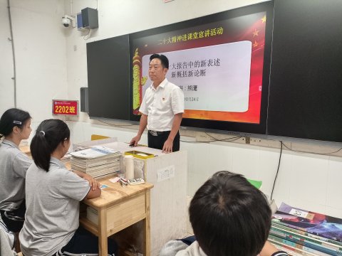 <b>学习宣传二十大，培根铸魂育新人|市十三中党委开展二十大精神进课堂宣讲活</b>