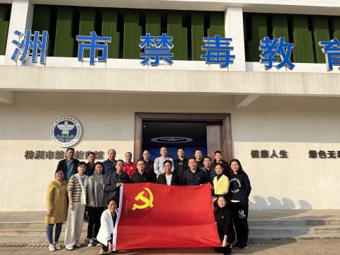 <b>市十三中：开展禁毒教育警示 增强清廉建设意识</b>