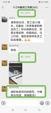 <b>静默管理，同心抗疫|株洲市十三中全体教职工齐心协力，共同战“疫”</b>