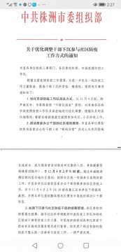<b>尊敬的家长、亲爱的同学们：   大家好！ 当前全市新冠疫情形势严峻复杂，为</b>
