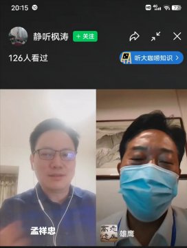 <b>连续作战敢于担当，全力守护校园平安——株洲市十三中召开线上视频会议，进</b>