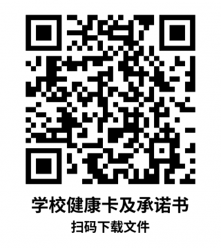 <b>株洲市十三中高一高二年级复学复课告家长书</b>