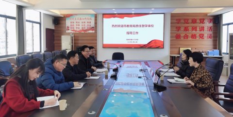 <b>校园快讯｜市教育局直属学校责任督学来市十三中督导</b>