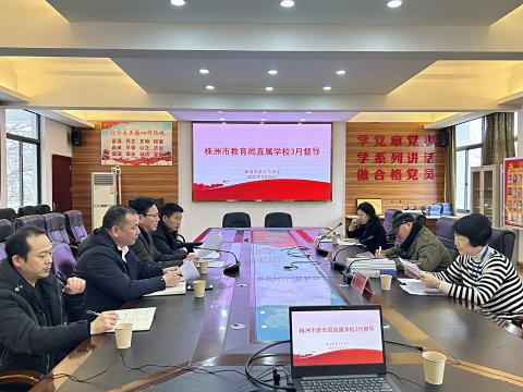 <b>市教育局直属学校责任督学莅临市十三中开展督导工作</b>