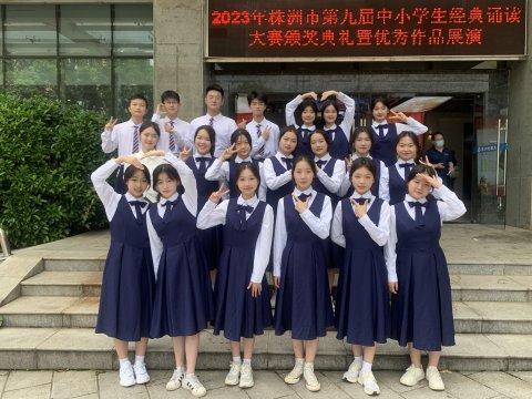<b>优秀！市十三中经典诵读大赛个人、团体均获 “一等奖”</b>