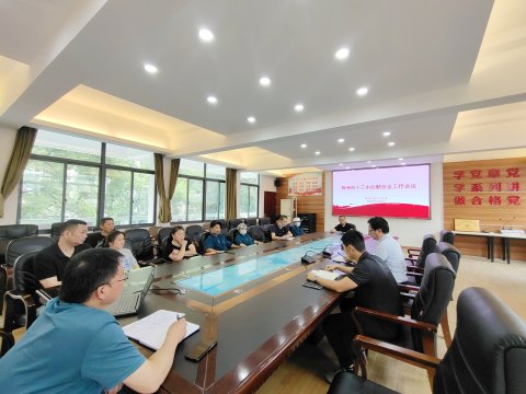 <b>后勤保障，我们在行动 ——株洲市第十三中学召开后勤安全生产专项会议</b>