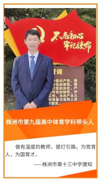 <b>市十三中再添7名市级学科带头人，快来看看他们是谁？</b>