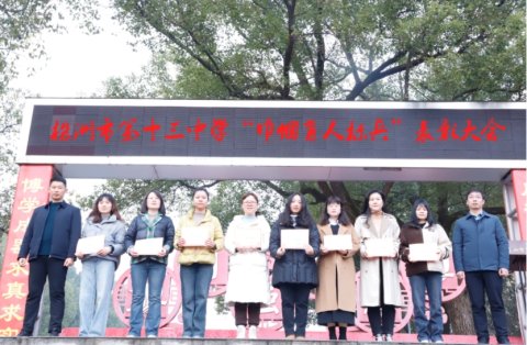 <b>三八特辑｜株洲市十三中“巾帼育人标兵”风采</b>