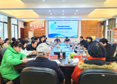 <b>“视”为把脉问诊，“导”为提质赋能——市十三中迎接市教科院开展春季高三</b>