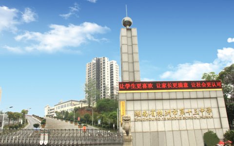 校门