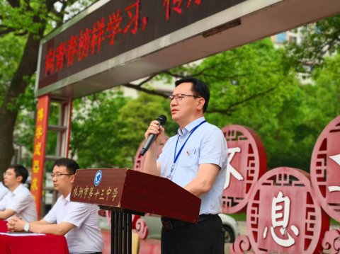 <b>让梦想的火炬照亮奋斗的青春——孟祥忠书记在“五四”表彰大会上的讲话</b>