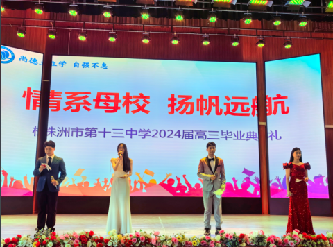 <b>青春不散场 未来更可期 | 毕业快乐，归来仍是少年</b>