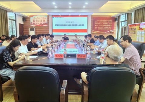 <b>市十三中迎来市教科院2024年秋季学期首站教学视导</b>