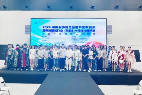 <b>株洲市十三中服表专业生在省服饰博览会惊艳亮相</b>