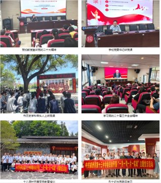 <b>盘点2024 | 株洲市十三中：朝幸福出发，向阳光而行</b>