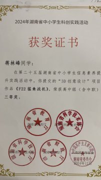 <b>追求不止，未来可期 | 市十三中这名省级赛事获奖学生心路历程分享</b>