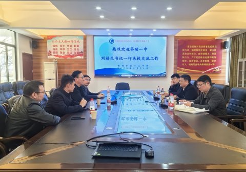 <b>携手共进|茶陵一中赴株洲市十三中开展校际交流</b>