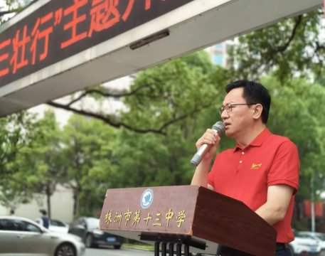 <b>在株洲市十三中2025届高考出征仪式上的讲话</b>