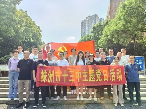 <b>市十三中党员先锋护考在行动!</b>