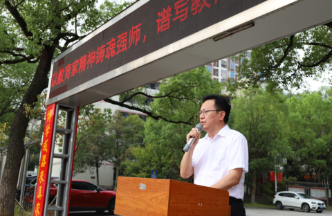 <b>株洲市第十三中学隆重庆祝第41个教师节庆祝活动</b>